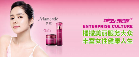 2016年值得关注的化妆品加盟代理项目推荐